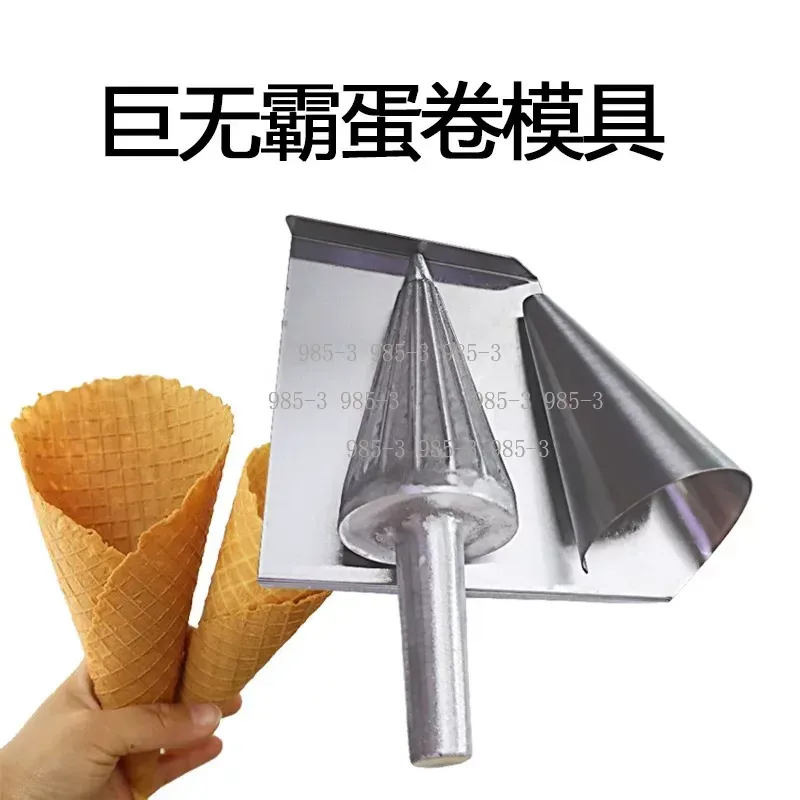 Manual Waffle Cone Maker Mold  - Waffle Cone Maker avis et prix