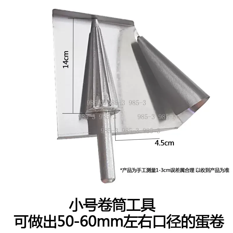 Manual Waffle Cone Maker Mold  - Waffle Cone Maker avis et prix