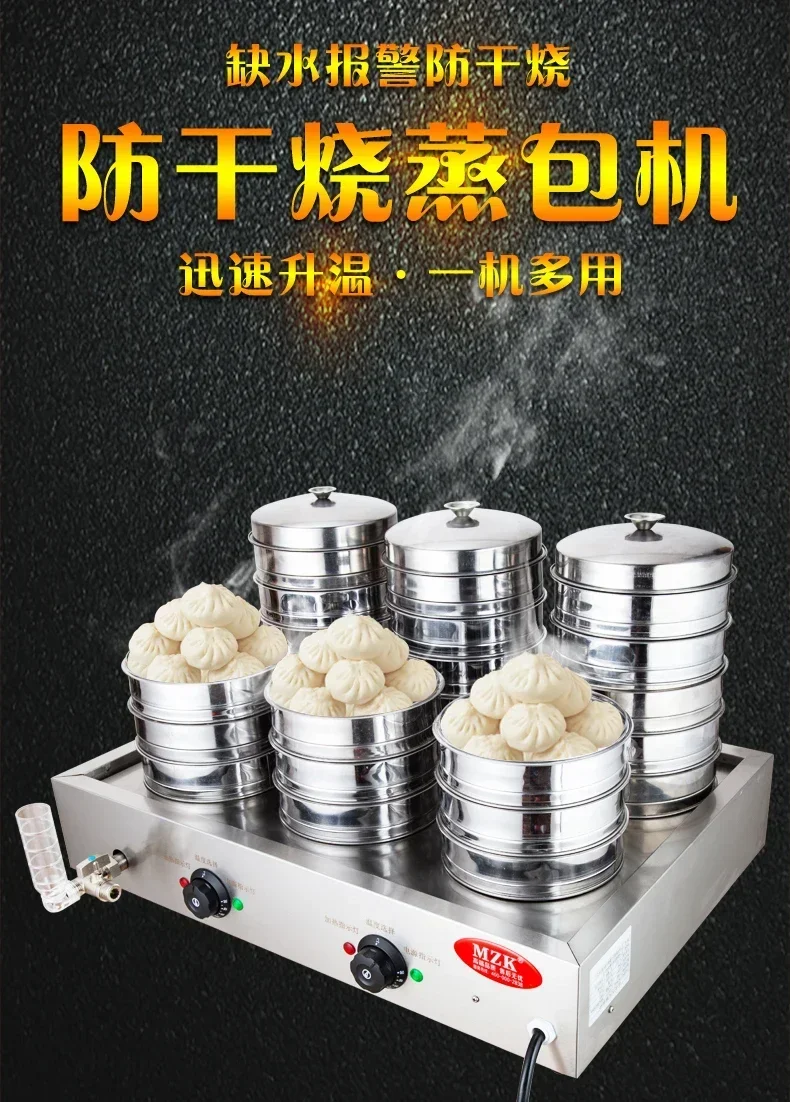 220V High Quality Commercial S - Dim Sum Basket avis et prix