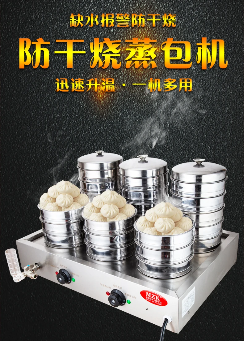 220V High Quality Commercial S - Dim Sum Basket avis et prix
